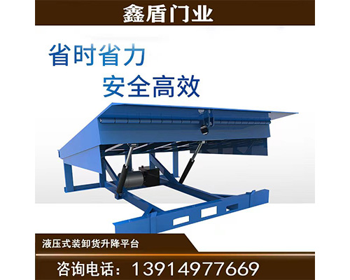 固定式登車橋，卸貨平臺(tái) 