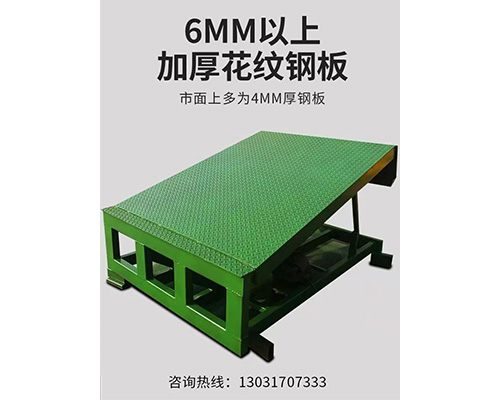 固定式登車橋，卸貨平臺 